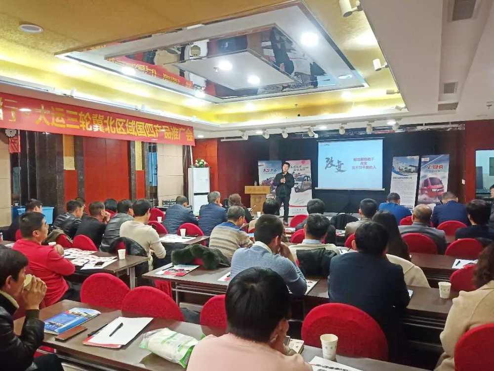 Universiade third round of national fourth product promotion meeting in northern Hebei successfully held